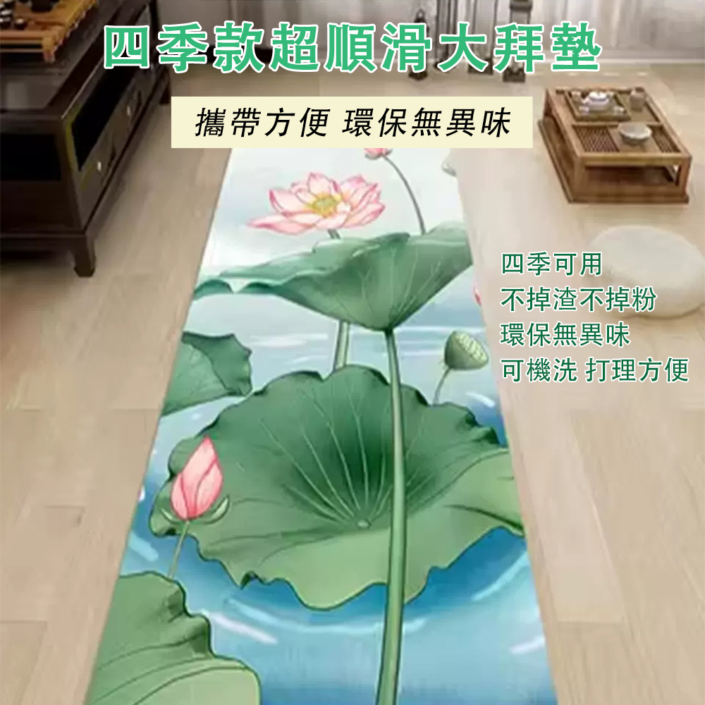 九洲福 水晶絨超柔跪拜墊 瑜伽墊(顆粒防滑底蓮花跪墊 地墊 