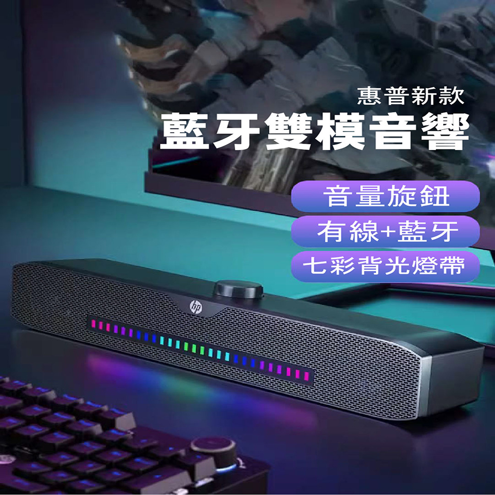 HP 惠普 DHS-4200S Soundbar 藍牙多媒體