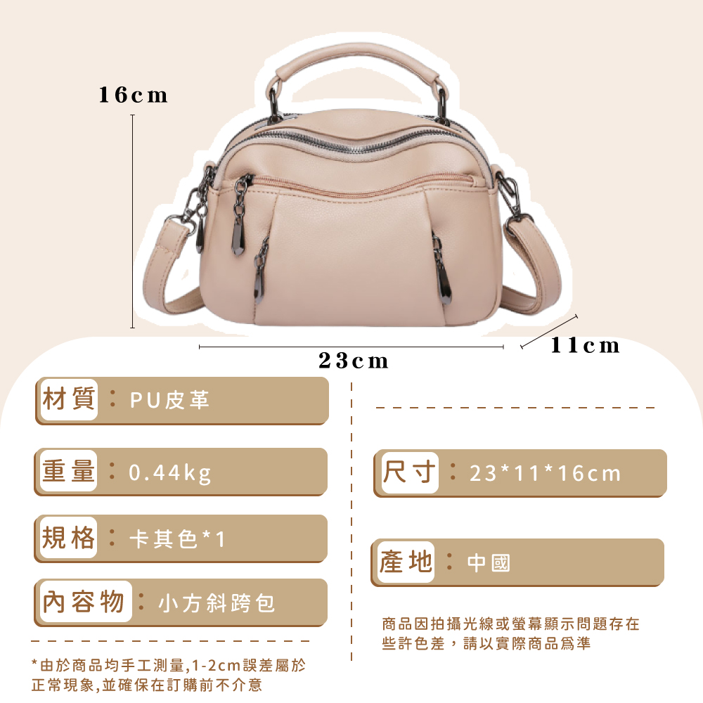 由於商品均手工測量,12cm誤差屬於