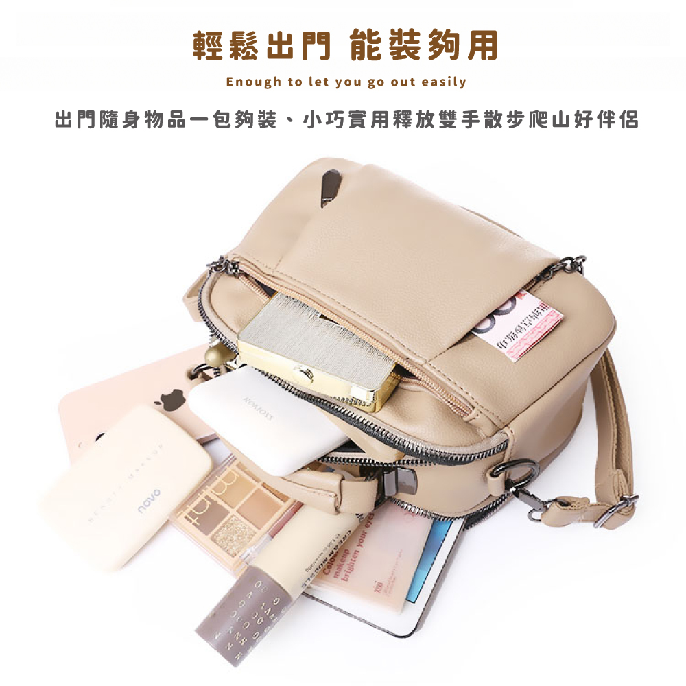 輕鬆出門 能裝夠用 出門隨身物品一包夠裝、小巧實用釋放雙手散步爬山好伴侶 