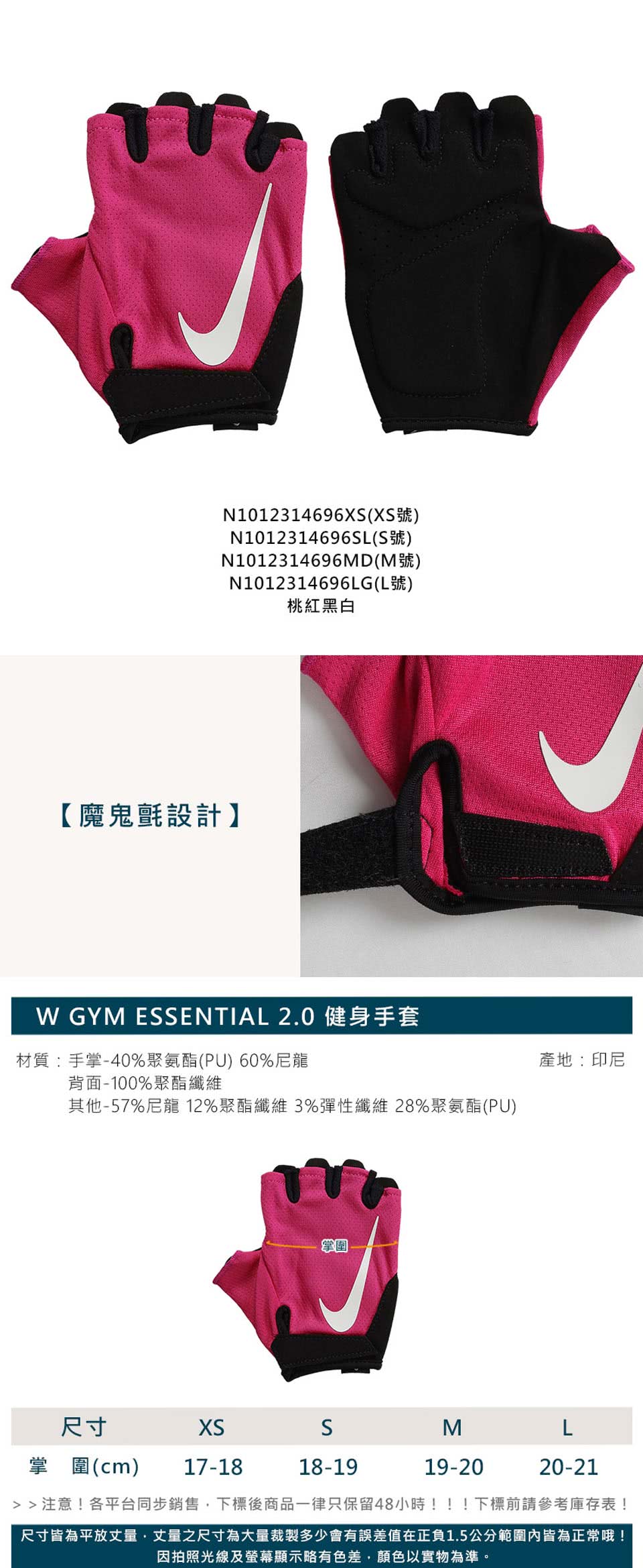 NIKE 耐吉 W GYM ESSENTIAL 2.0 女健