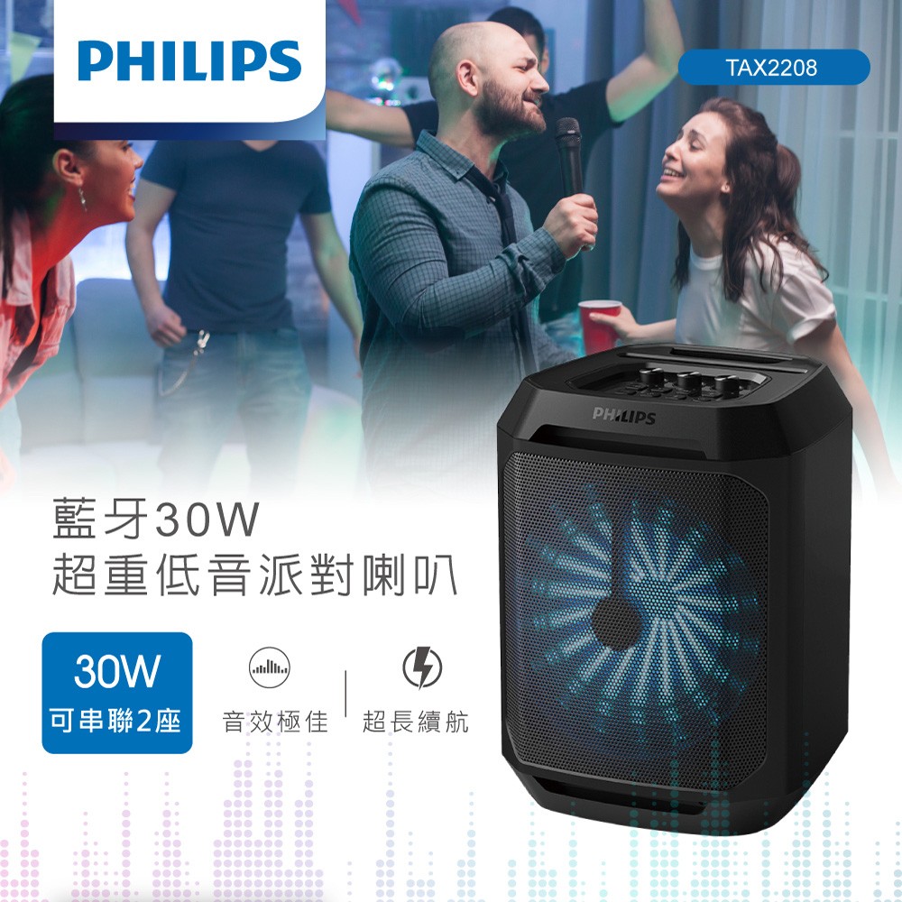 藍牙30W 超重低音派對喇叭 可串聯2座 音效極佳超長續航 .... 