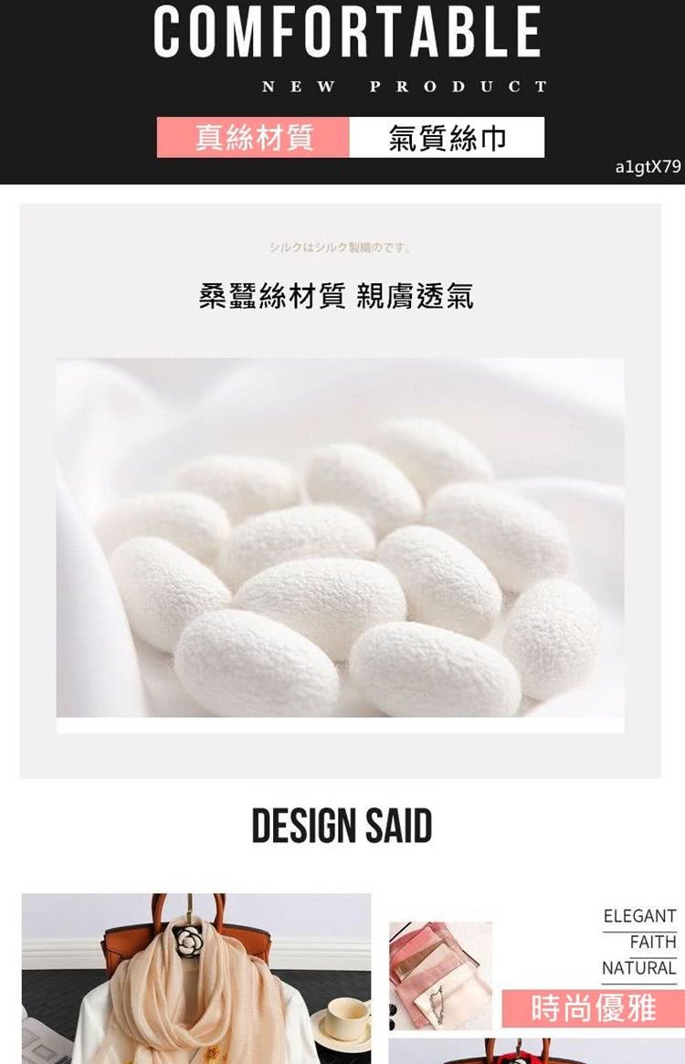 ççµ²æè³ª æ°£è³ªçµ²å·¾ è£½ç¹ã æ¡è ¶çµ²æè³ª è¦ªèéæ°£ æå°åªé 