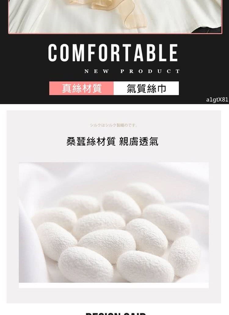 ççµ²æè³ª æ°£è³ªçµ²å·¾ è£½ç¹ã æ¡è ¶çµ²æè³ª è¦ªèéæ°£ 