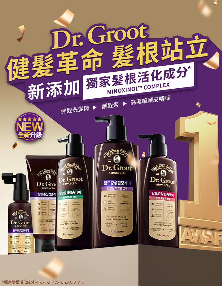 Dr.Groot 強健髮根任選-任選2入(蓬盈/控油/修護4