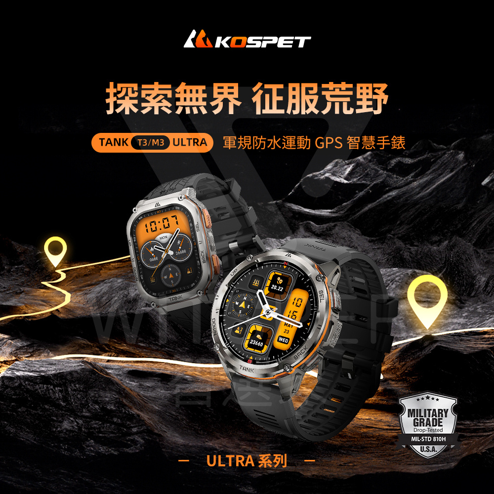 æ¢ç´¢ç¡çå¾æèé TANK BMB ULTRA è»è¦é²æ°´éå GPS æºæ§æé¶ ULTRA ç³»å 