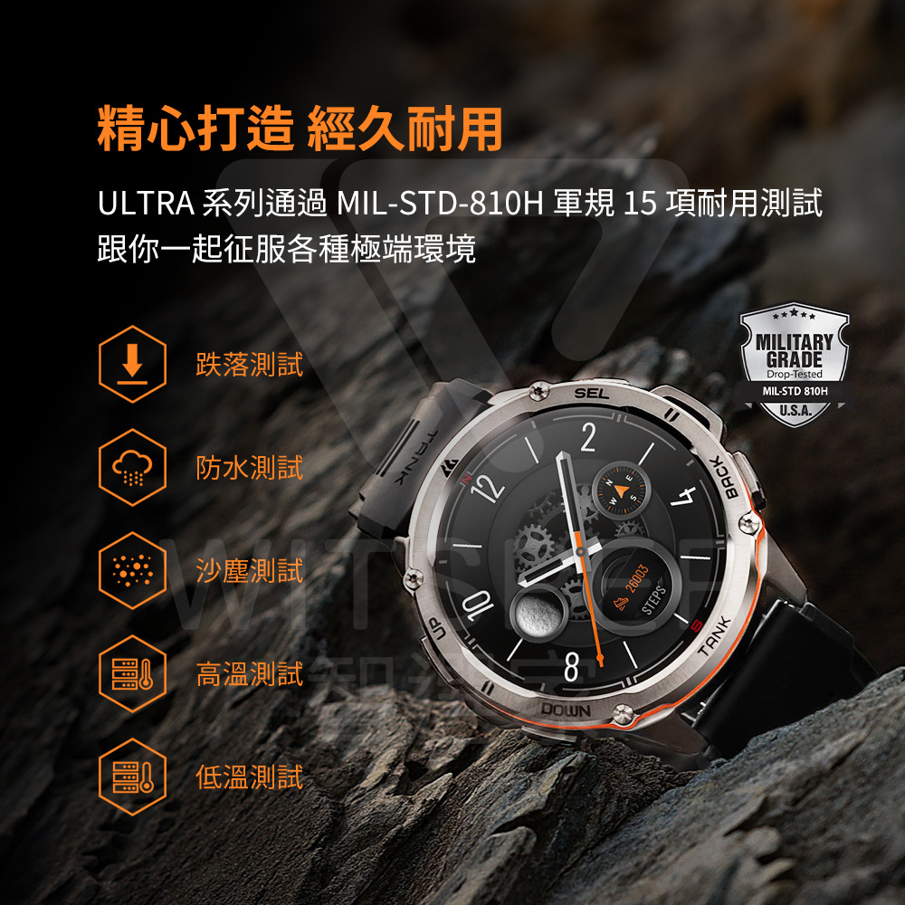 ULTRA ç³»åéé MILSTD810H è»è¦ 15 é èç¨æ¸¬è©¦