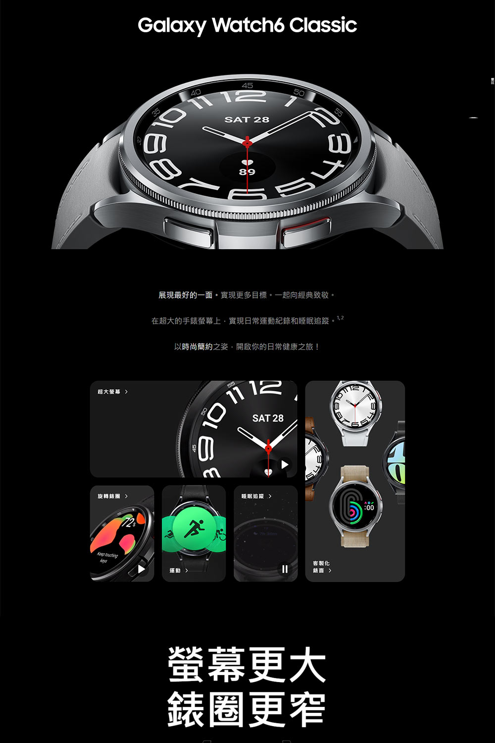 SAMSUNG三星 Galaxy Watch 6 R955 - 詳情2