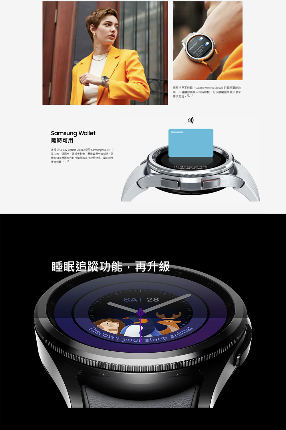 SAMSUNG三星 Galaxy Watch 6 R955 - 詳情5