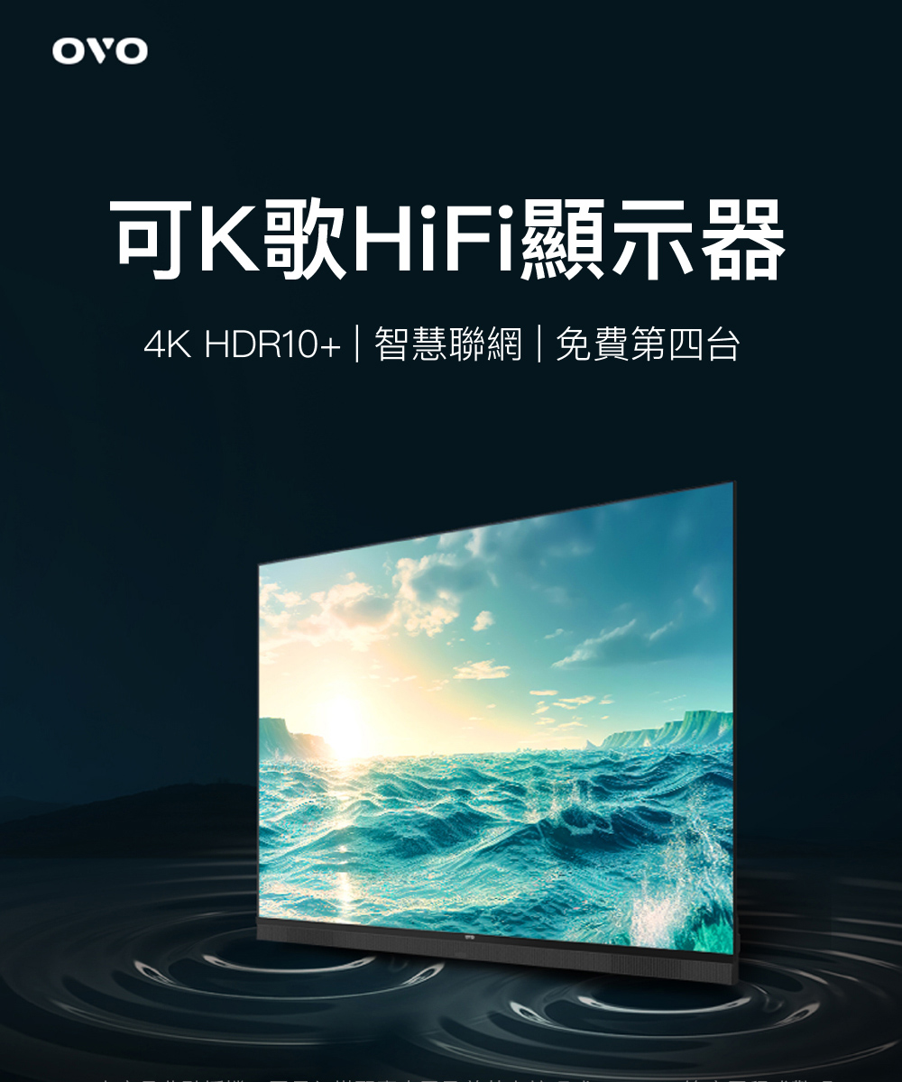 OVO 55型4K HDR可K歌 AI智慧聯網液晶顯示器(K