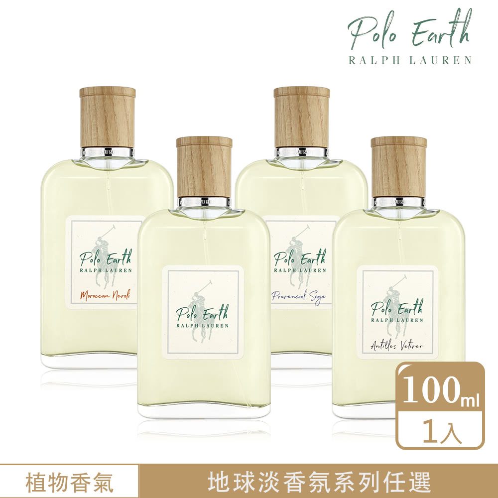 RALPH LAUREN】POLO EARTH 系列-地球/橙花/香根草/鼠尾草淡香水100ml