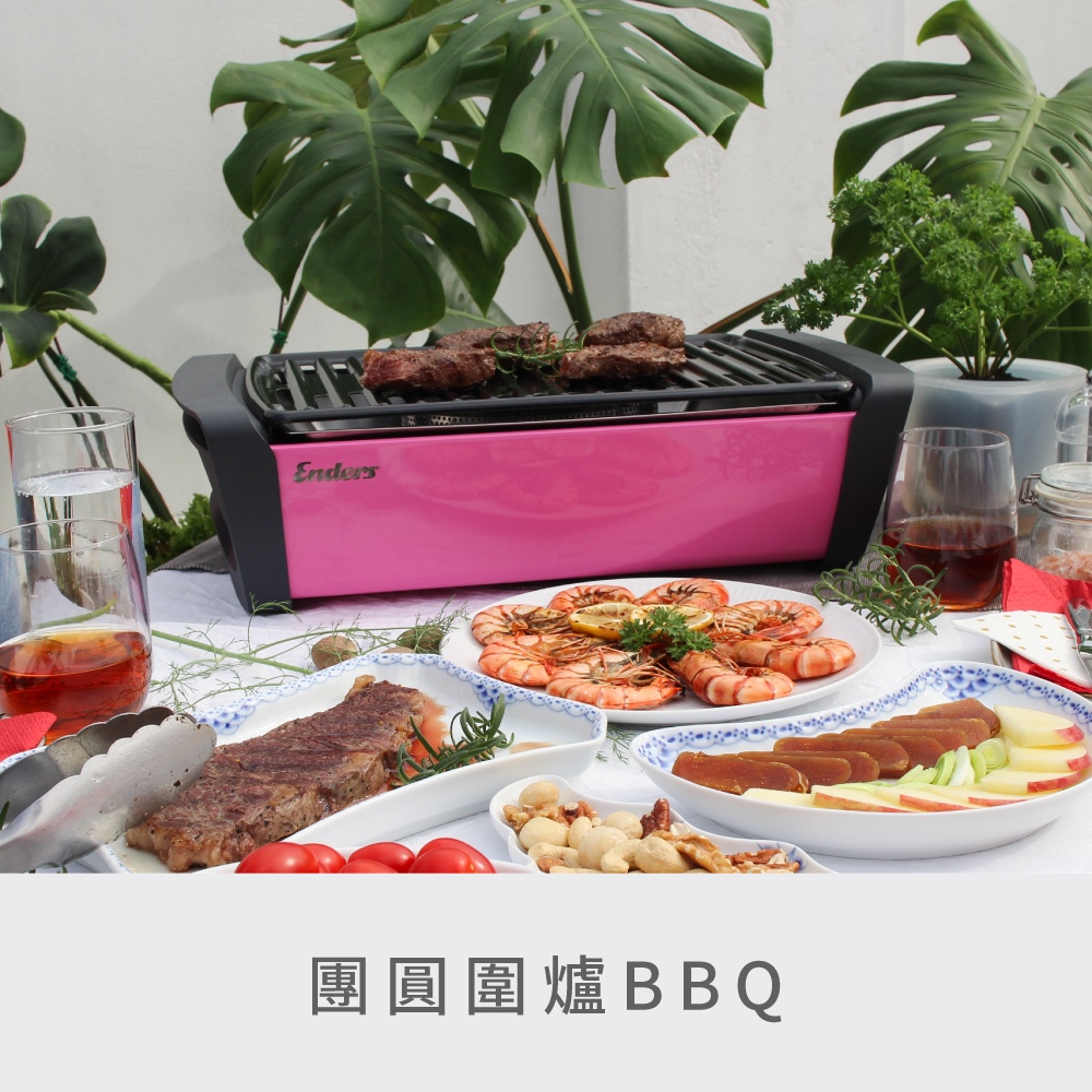 團圓圍爐BBQ 