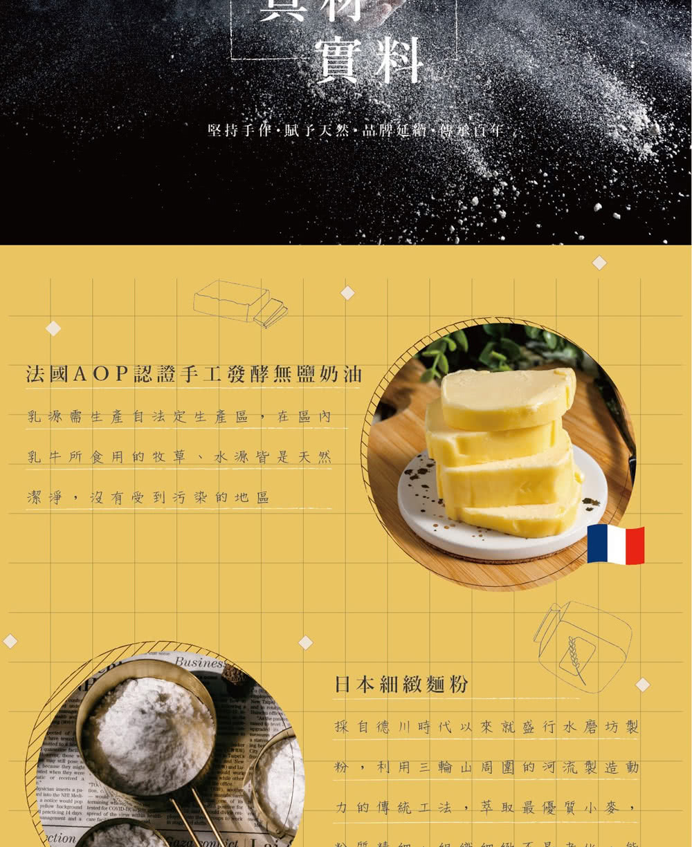 堅持手作賦予天然品牌延衛傳承百年