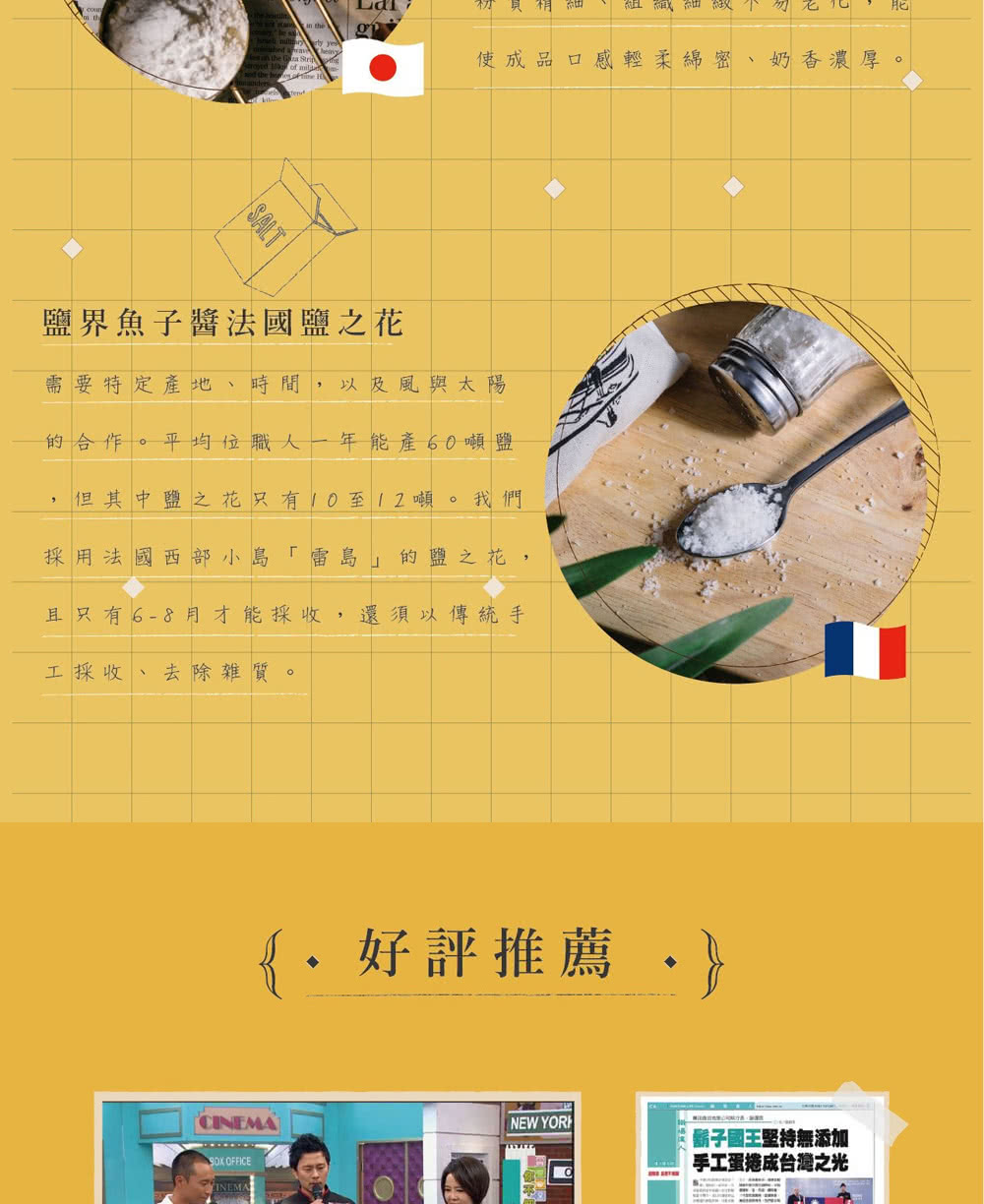 的合作。平均位職人一年能產60噸鹽