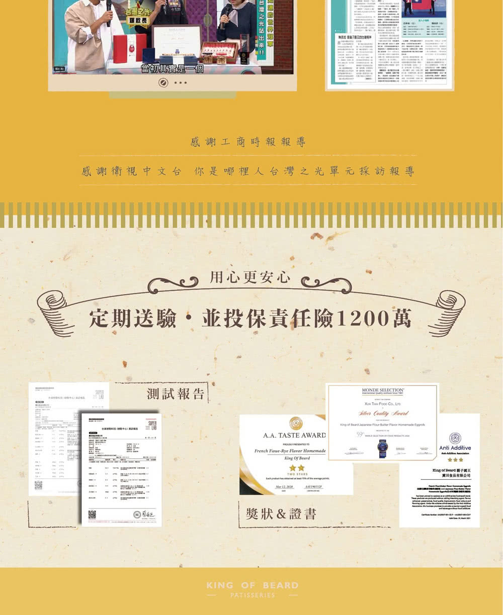 感謝衛視中文台 你是哪裡人台灣之光單元採訪報導