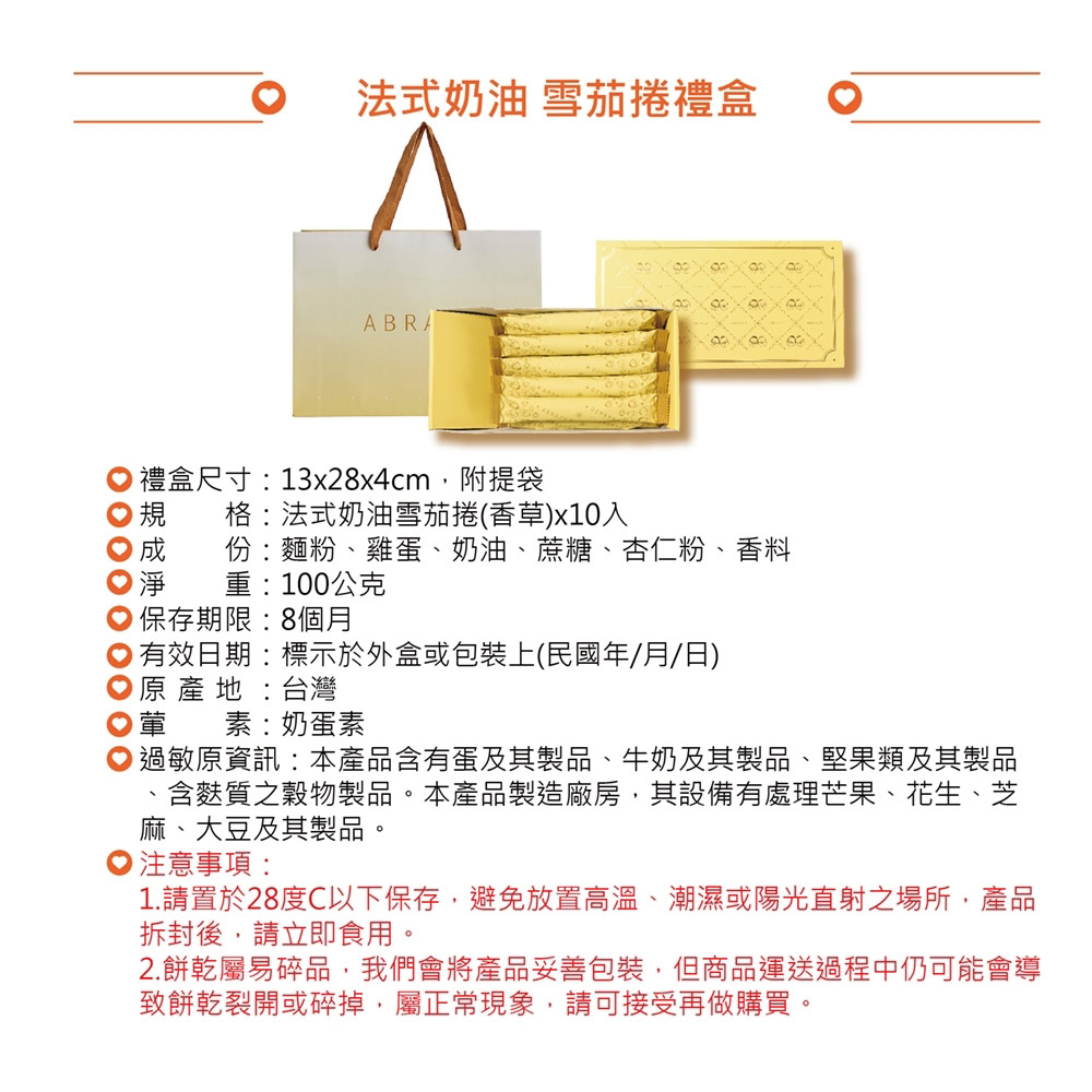 1.請置於28度C以下保存,避免放置高溫、潮濕或陽光直射之場所,產品