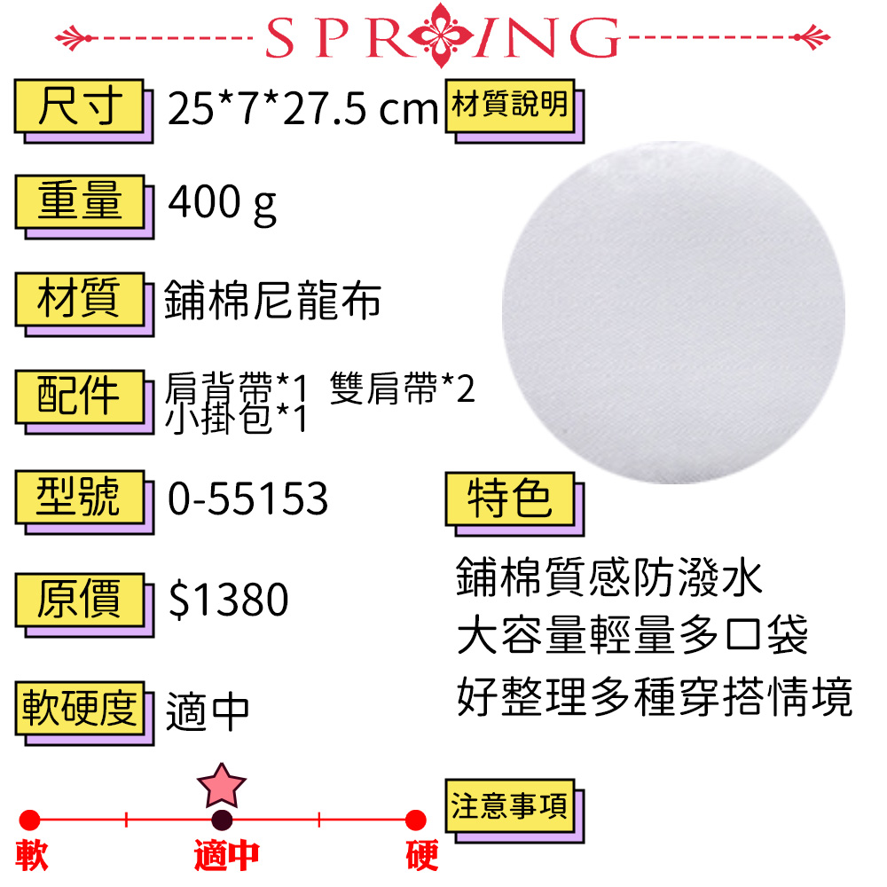 SPRING 多功能尼龍後背包 單肩機能斜背包-多色(時尚太 SPRING 多功能尼龍後背包 單肩機能斜背包-多色(時尚太