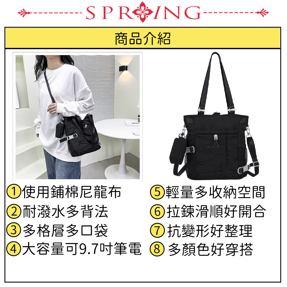 SPRING 多功能尼龍後背包 單肩機能斜背包-多色(時尚太 SPRING 多功能尼龍後背包 單肩機能斜背包-多色(時尚太