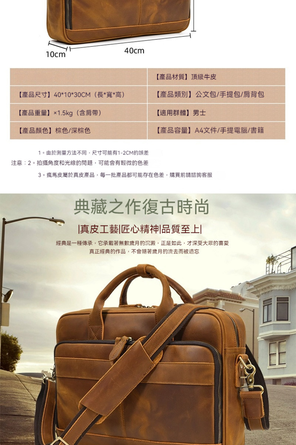 3。瘋馬皮屬於真皮產品,每一批產品都可能存在色差,購買前請諮詢客服