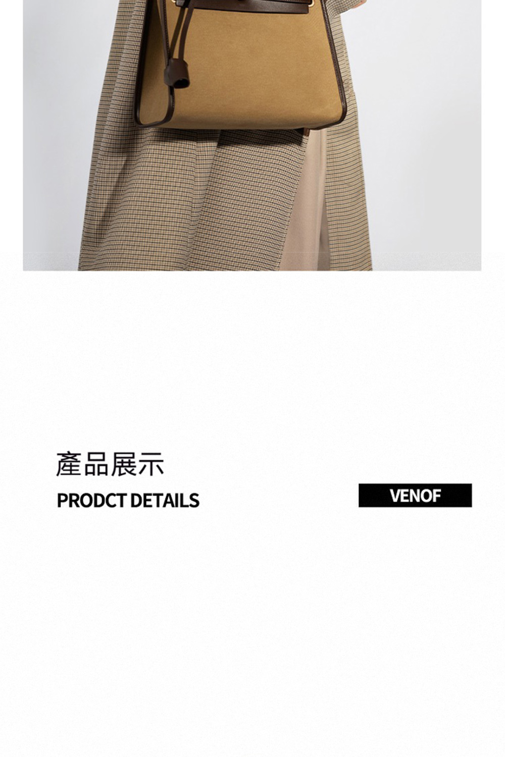 產品展示 