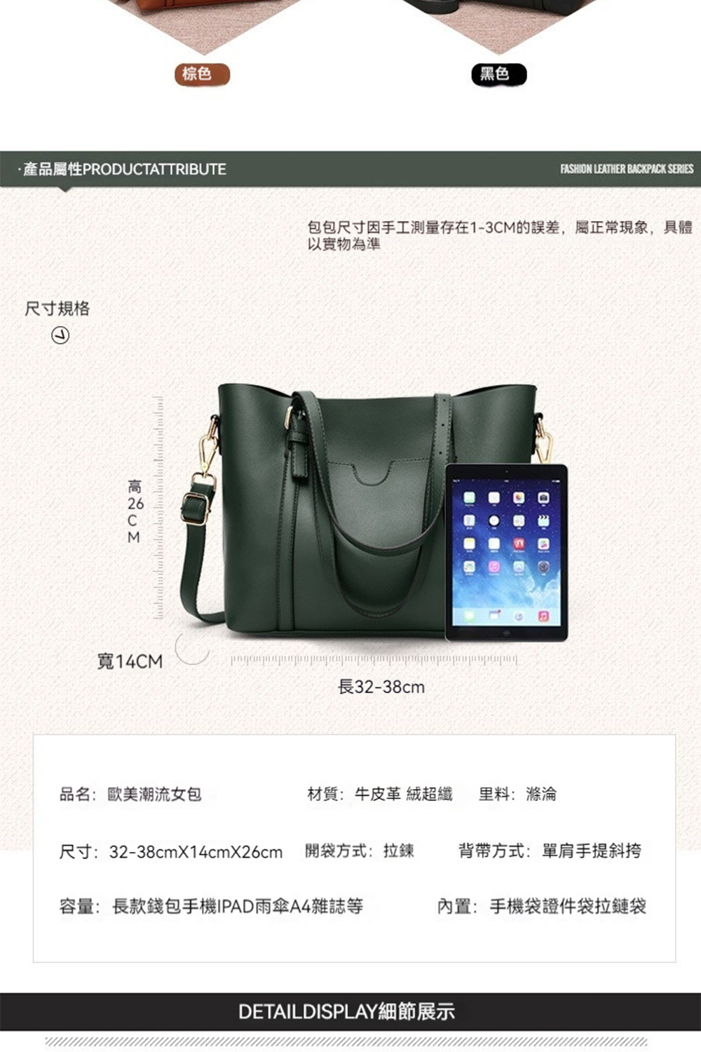 尺寸3238cmX14cm26cm 開袋方式拉鍊 背帶方式單肩手提斜挎