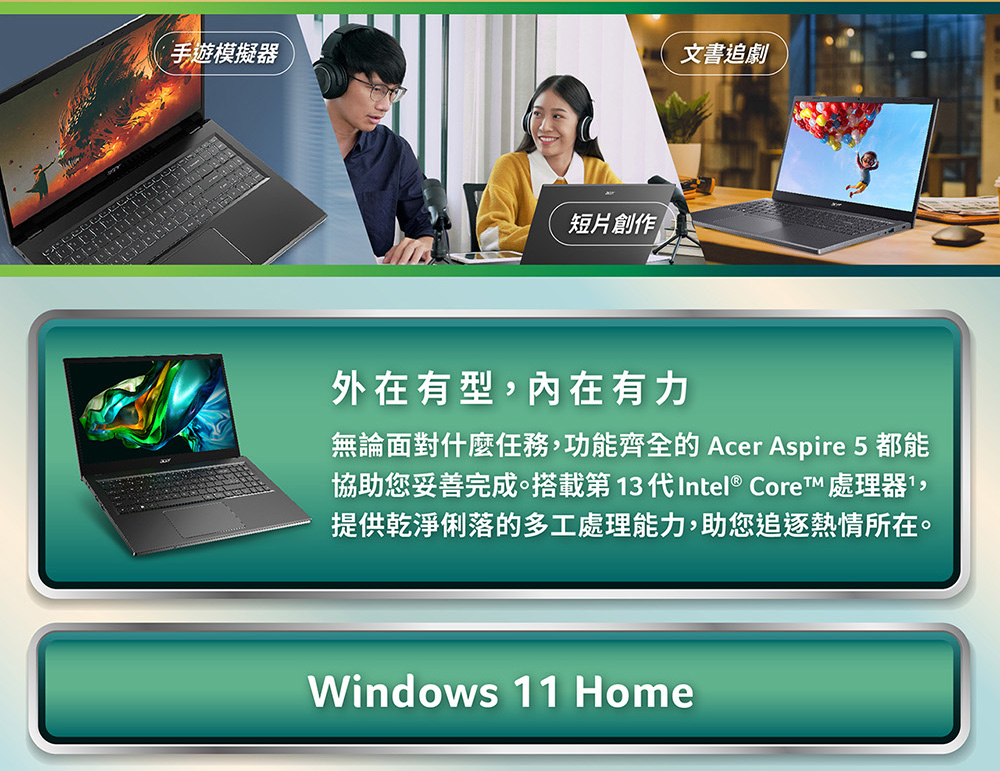 Acer 宏碁 特仕版 15.6吋輕薄筆電(Aspire 5