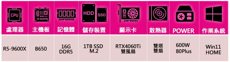 微星平台 R5六核 RTX4060Ti WiN11{旗開馬到