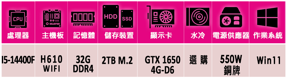 微星平台 i5十核GeForce GTX 1650 Win1