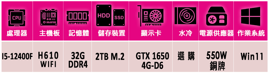 微星平台 i5六核GeForce GTX 1650 Win1