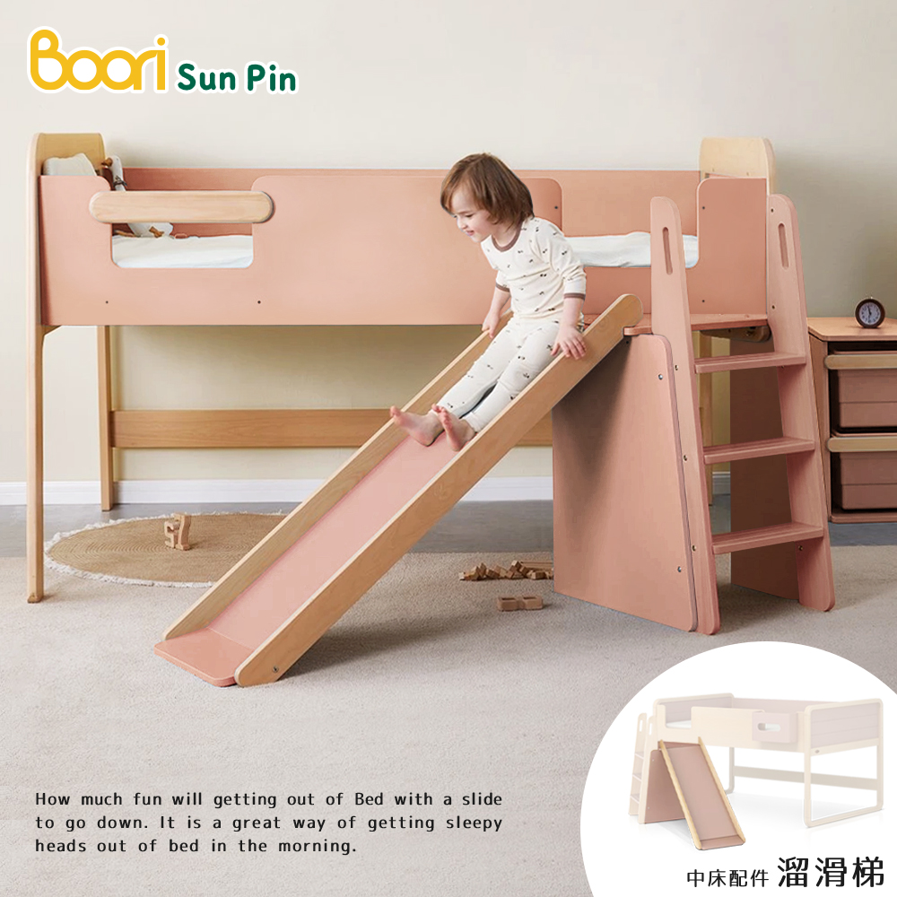 中床配件 溜滑梯 