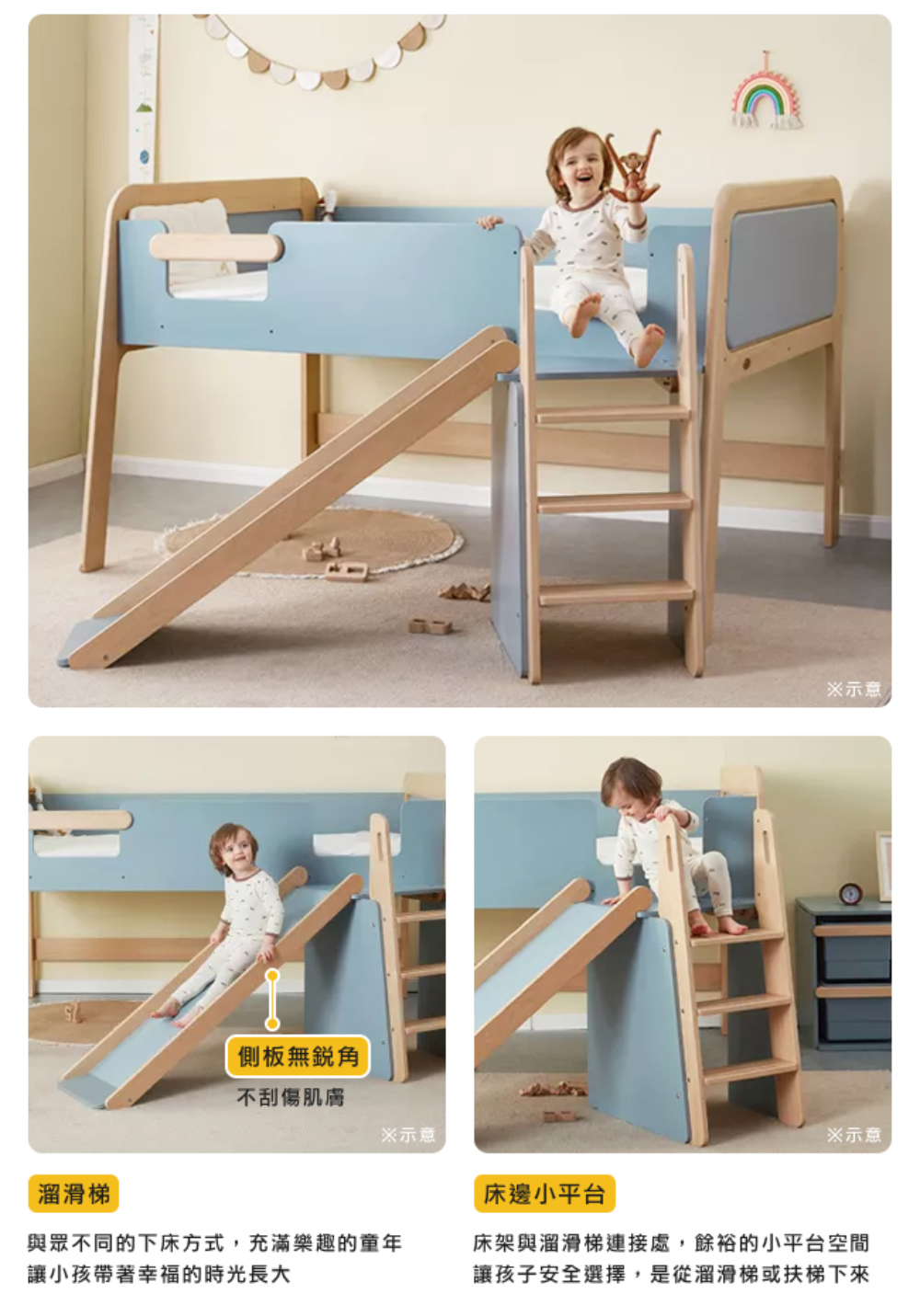 床架與溜滑梯連接處,餘裕的小平台空間