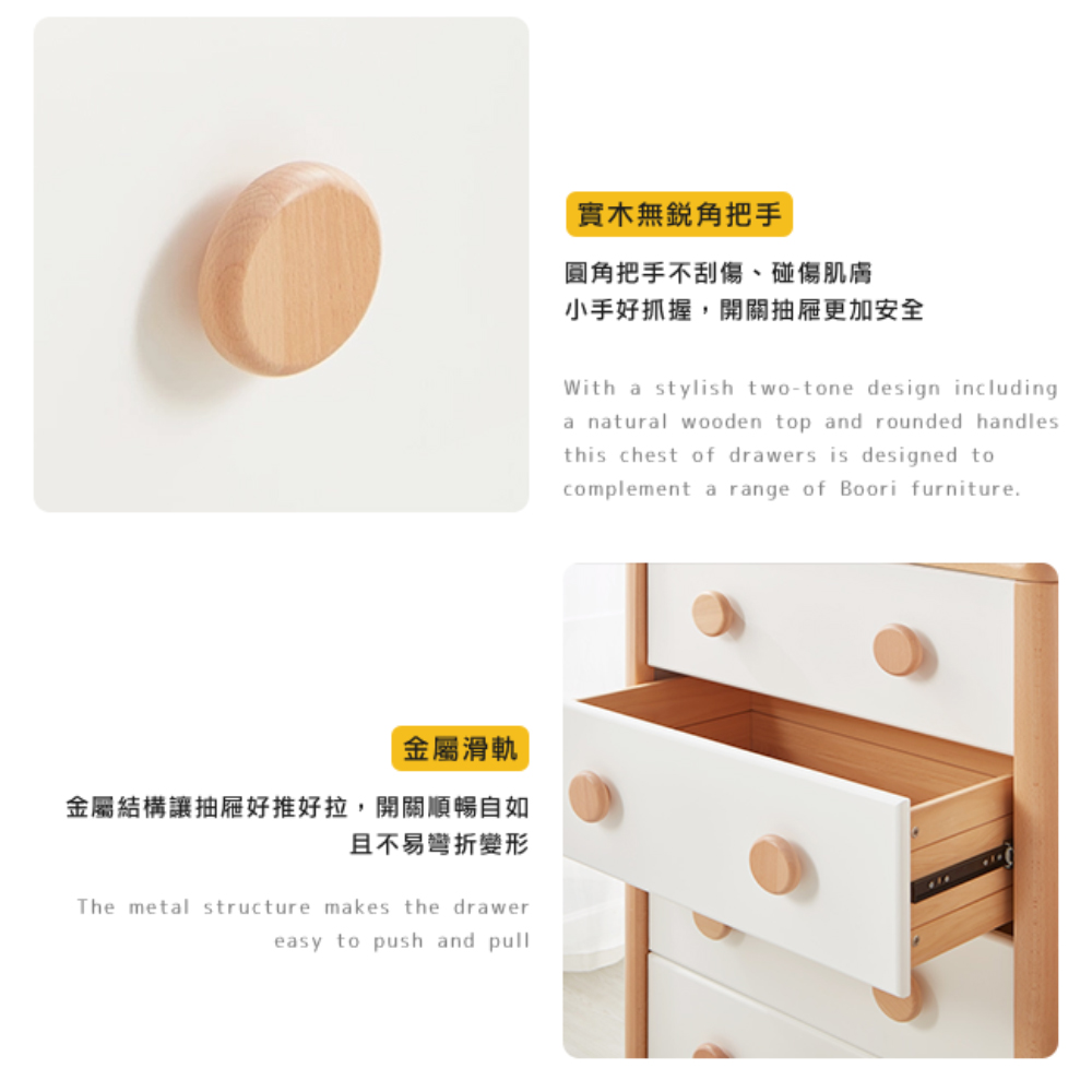 金屬結構讓抽屜好推好拉,開關順暢自如