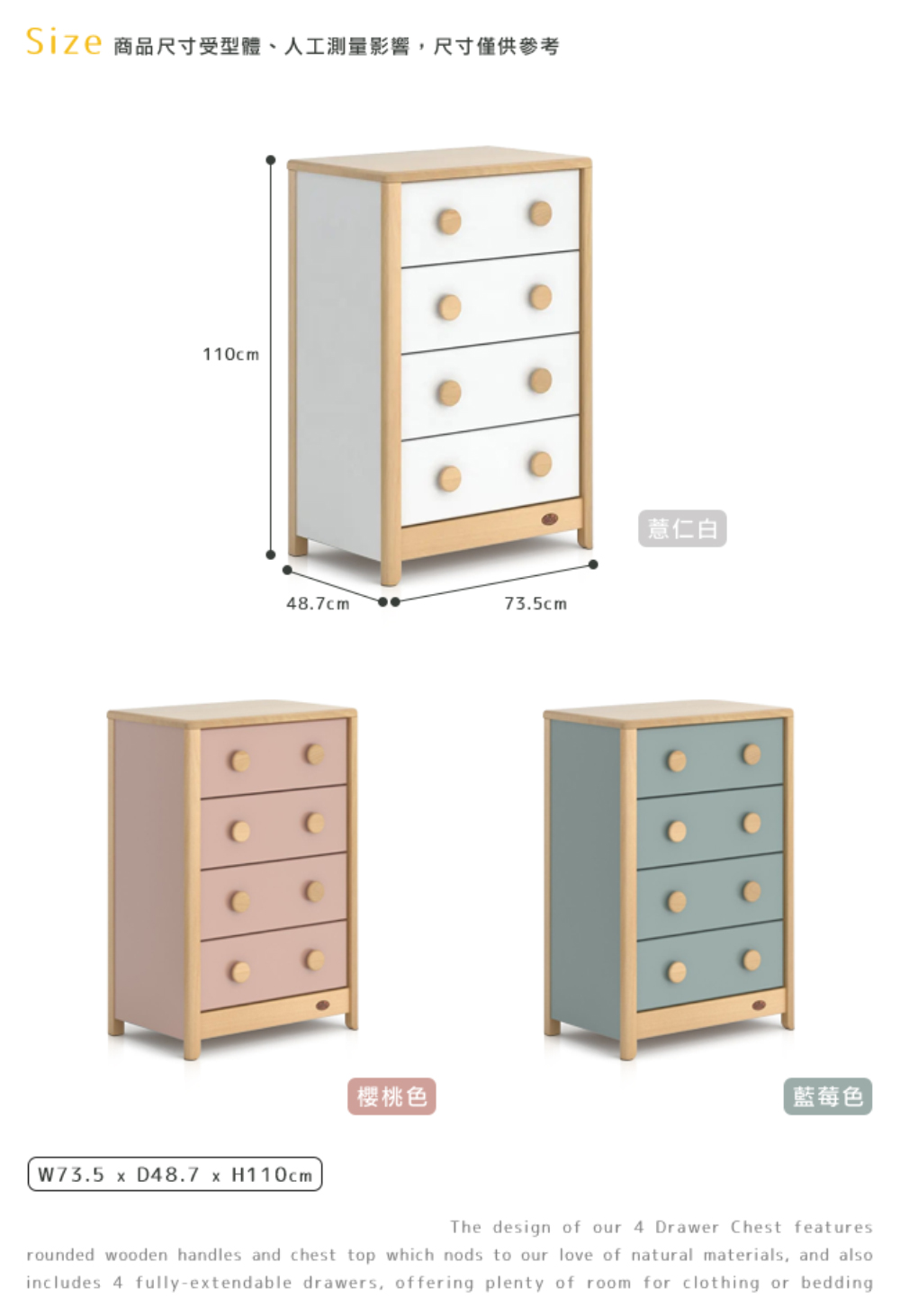 Size 商品尺寸受型體、人工測量影響,尺寸僅供參考 櫻桃色 薏仁白 藍莓色 