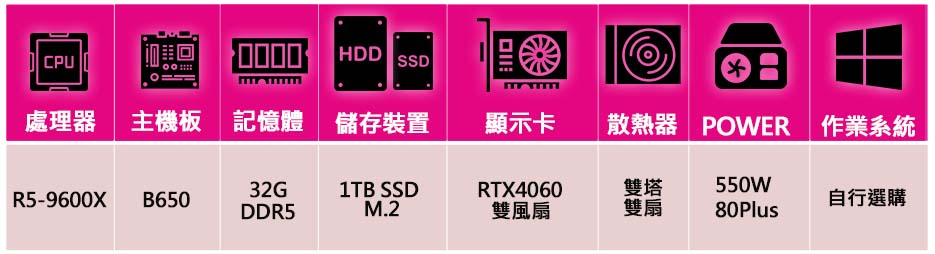 微星平台 R5六核 RTX4060 {同心同德}海景房電競電