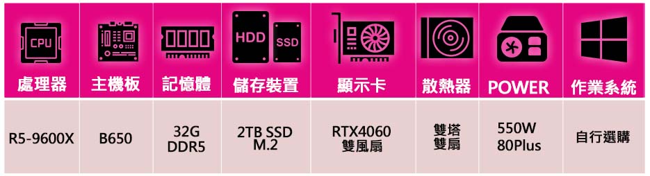 微星平台 R5六核 RTX4060 {同舟共濟}海景房電競電