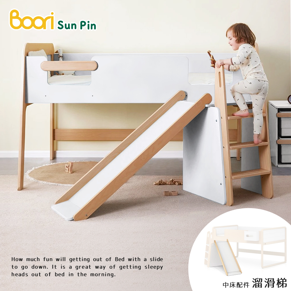 中床配件 溜滑梯 