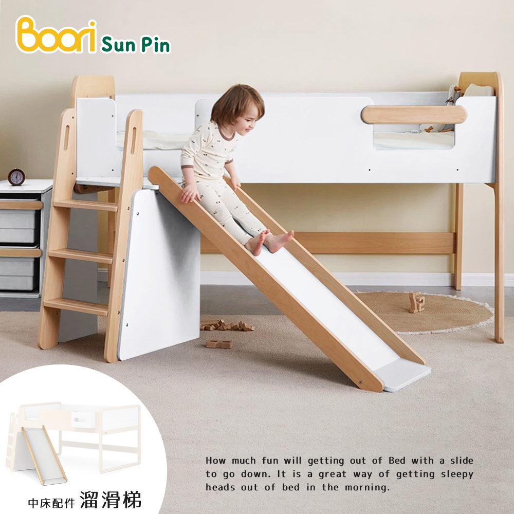 中床配件 溜滑梯 