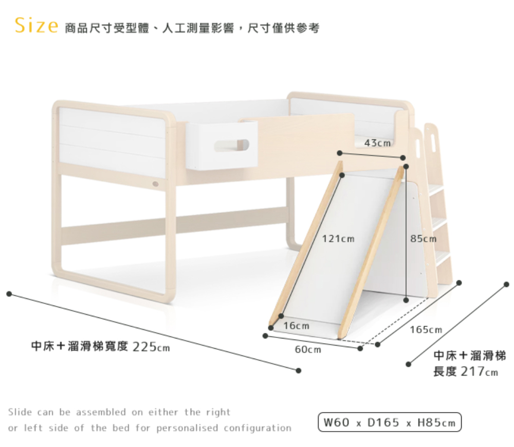 Size 商品尺寸受型體、人工測量影響,尺寸僅供參考 中床溜滑梯寬度 225cm 中床溜滑梯 長度 217cm 