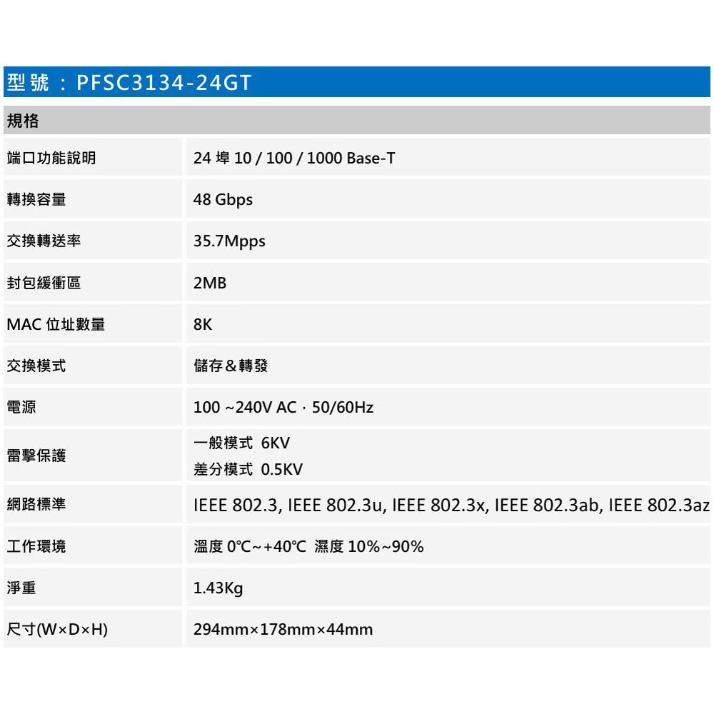 SAMPO 聲寶 昌運監視器 SAMPO聲寶 PFSC313