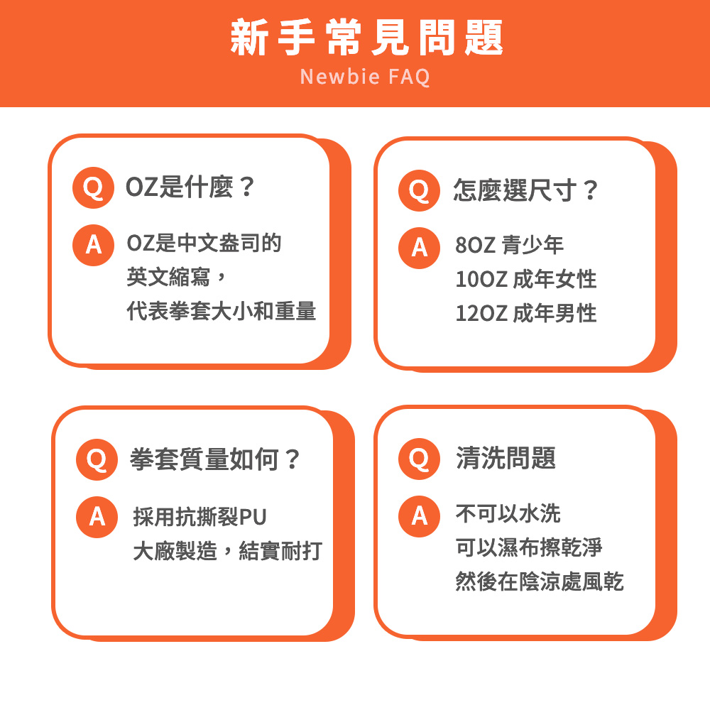 CONRIE 拳擊手套 成人訓練款 手腕加強防護 8/10/