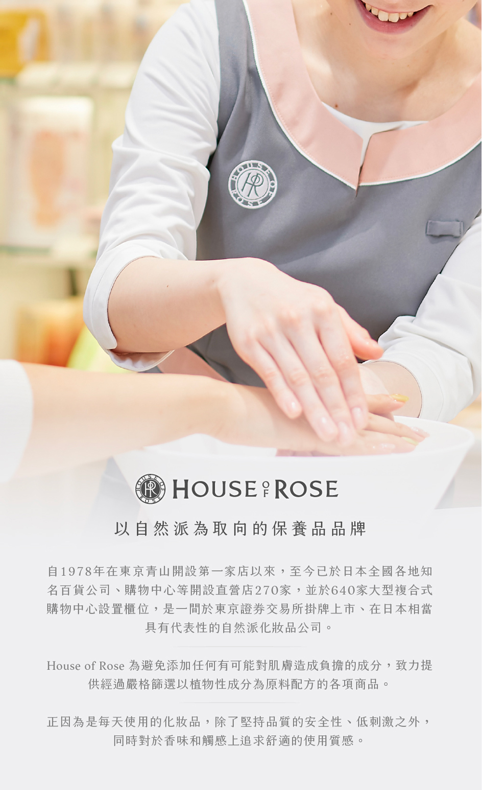 House of Rose 淨白亮顏潔顏乳液120G 推薦