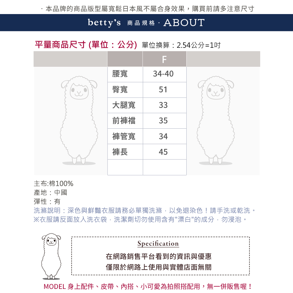 betty’s 貝蒂思 跳色裝飾線壓褶短褲(共二色)優惠推薦