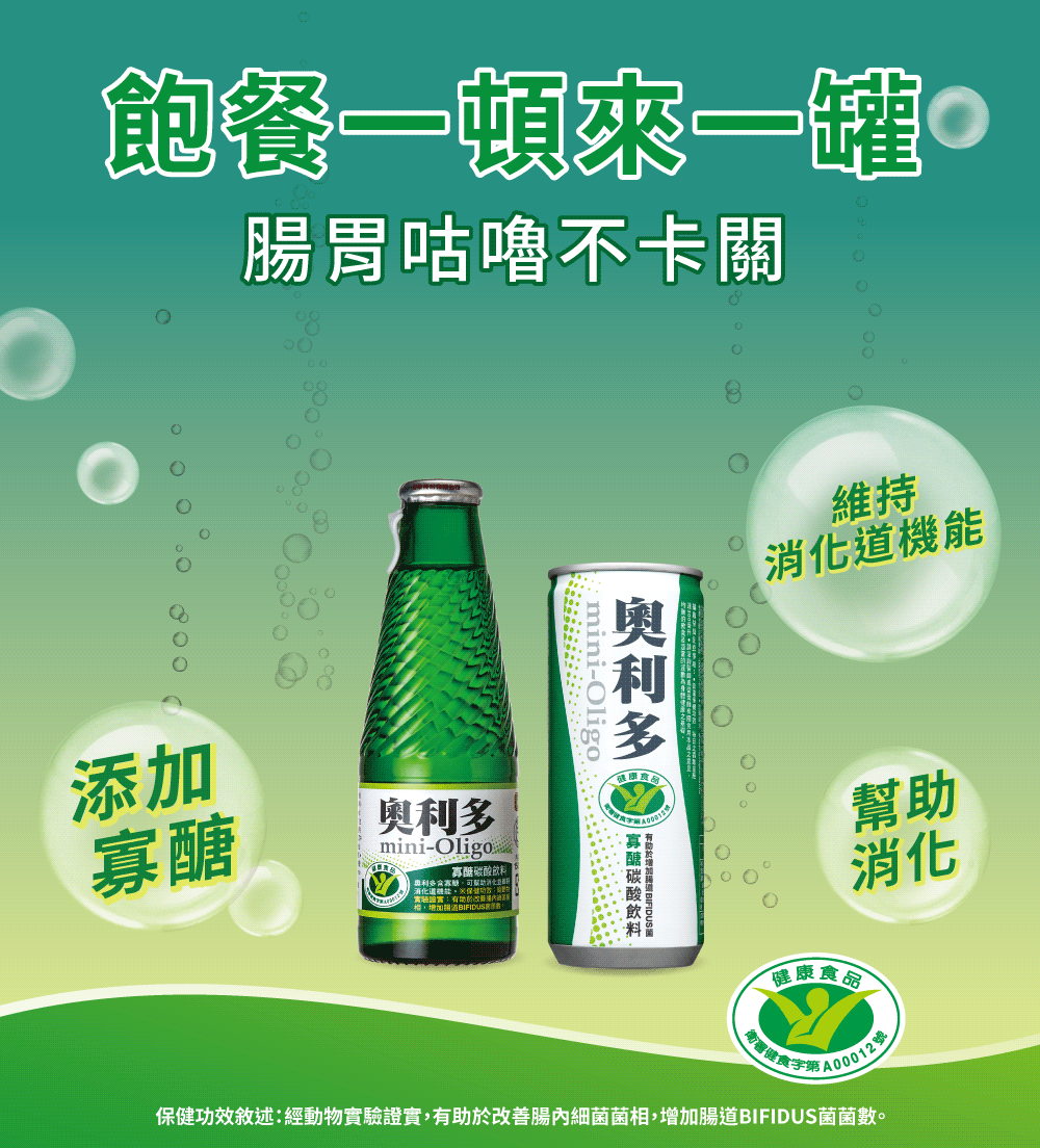 金車/伯朗 奧利多碳酸飲料240mlx3箱(共72入)折扣推