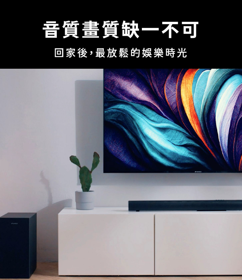 SANSUI山水 SSB-D800 - 詳情3