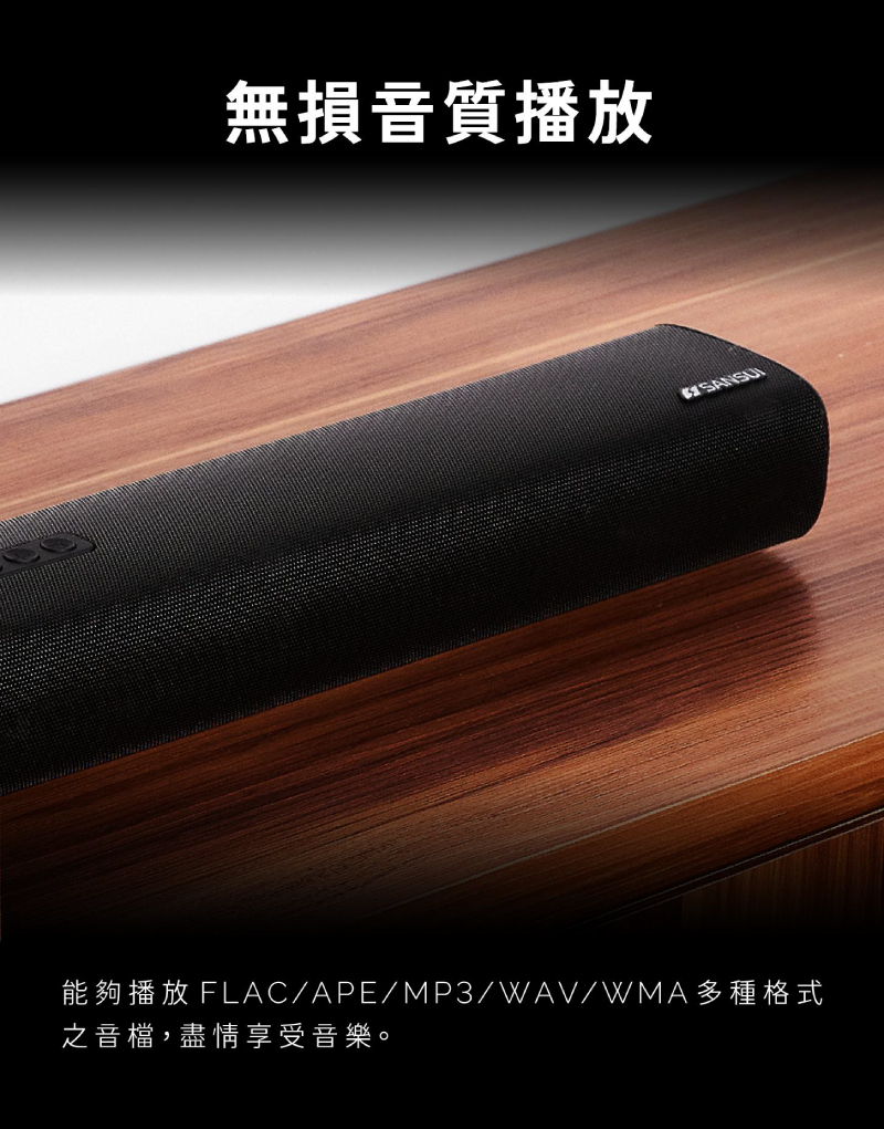 SANSUI山水 SSB-D800 - 詳情12