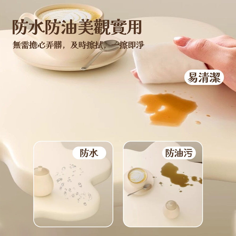 防水防油美觀實用 無需擔心弄髒,及时擦拭,一擦即淨 易清潔 防水 防油污