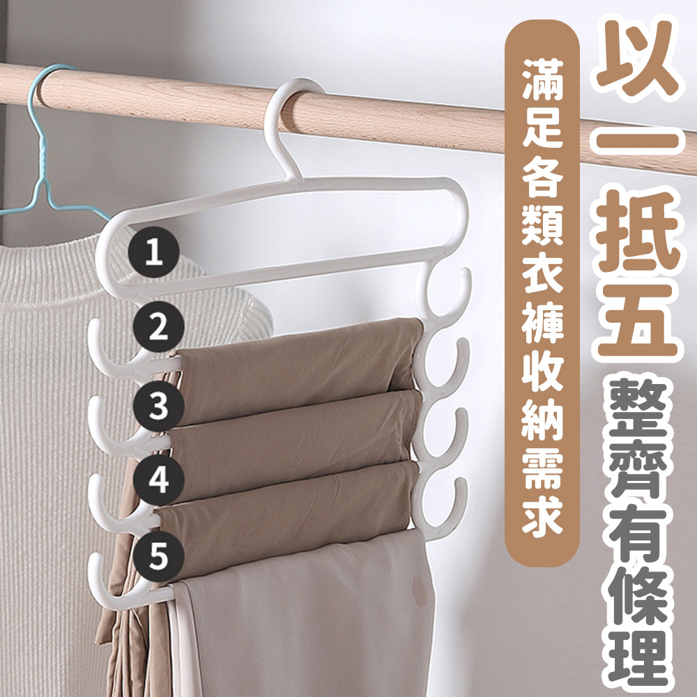 JOSIC 15入雙掛勾五層褲架(衣褲架 圍巾架 毛巾架)好