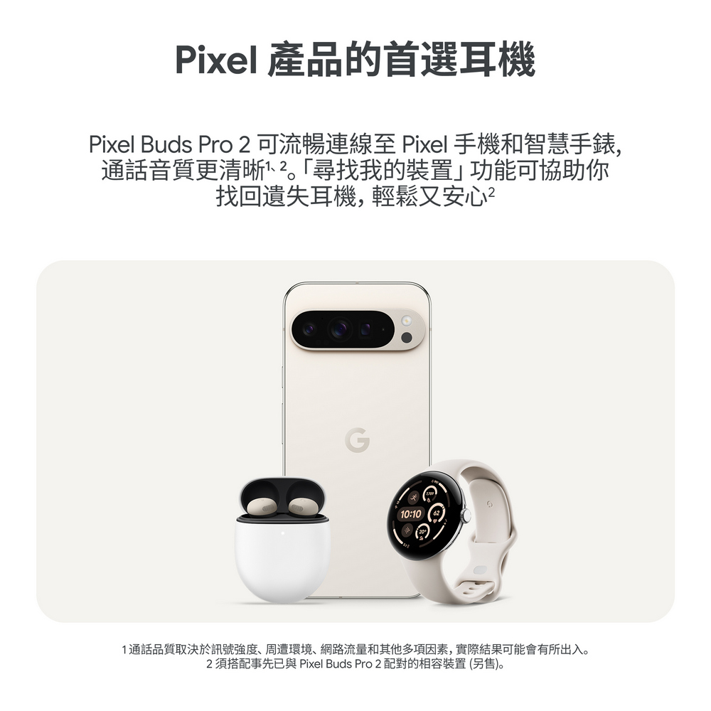 1通話品質取決於訊號強度、周遭環境、網路流量和其他多項因素,實際結果可能會有所出入。