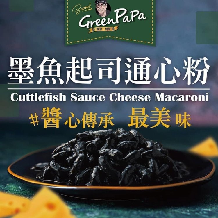 金品 任選3盒_GREEN PAPA司通心粉330g/盒(墨