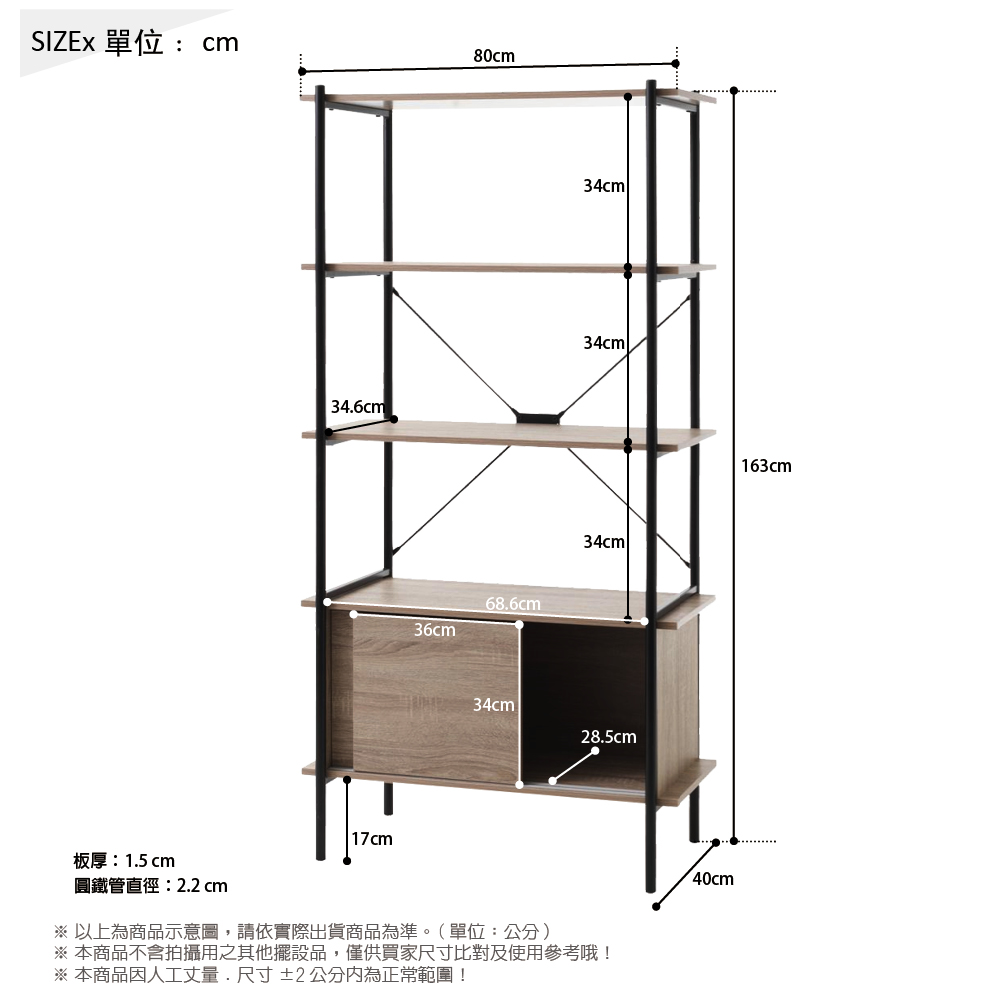 RICHOME 80cm工業風E1單門五層架(收納架 層架 